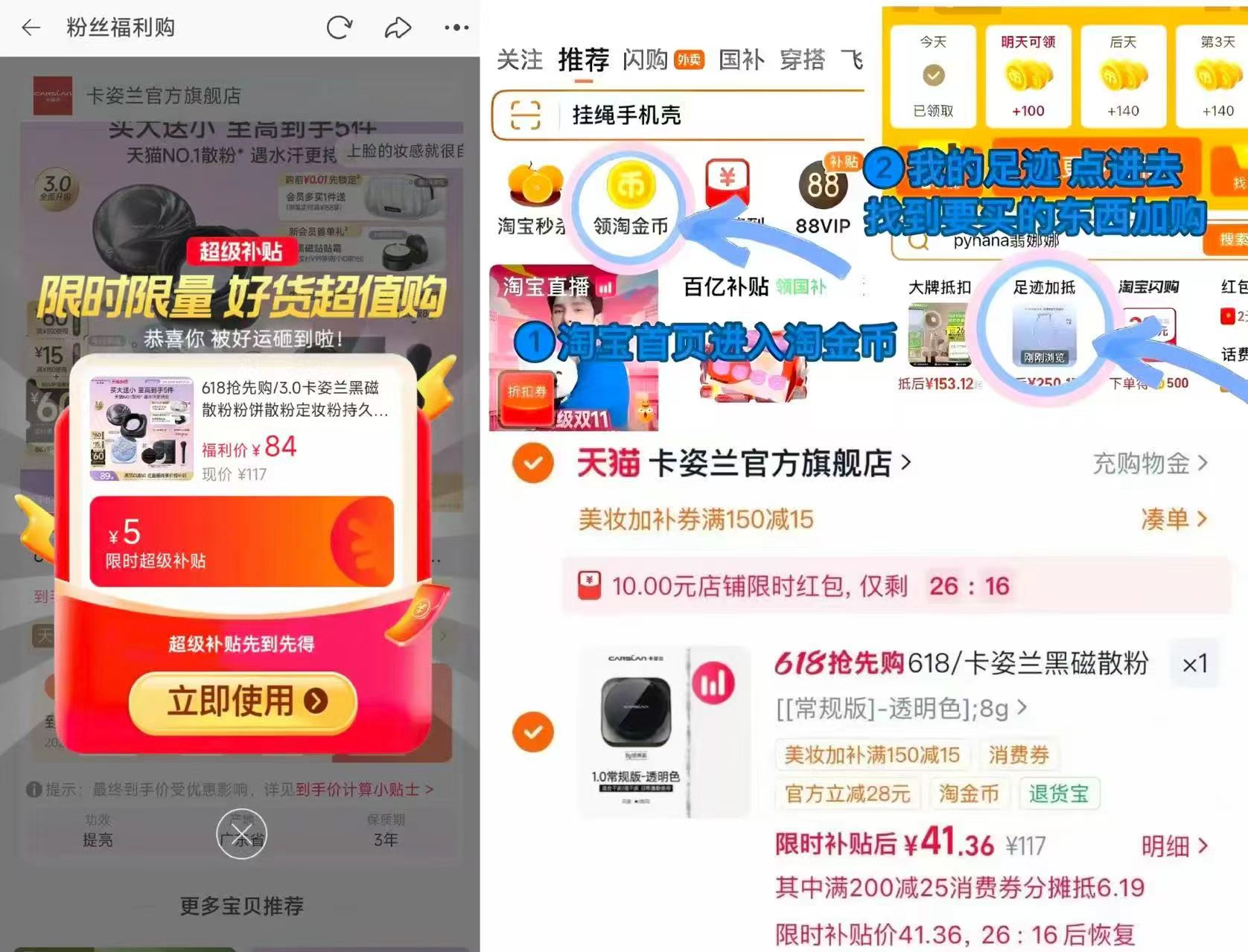 卡姿兰黑磁散粉常规版透明色 41元 - 线报酷
