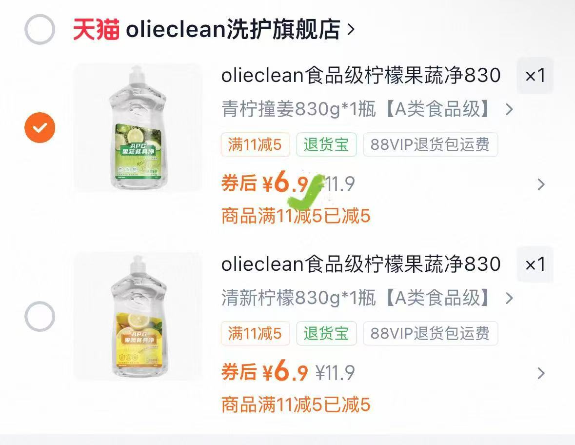 APG果蔬餐具净 6.9元 - 线报酷
