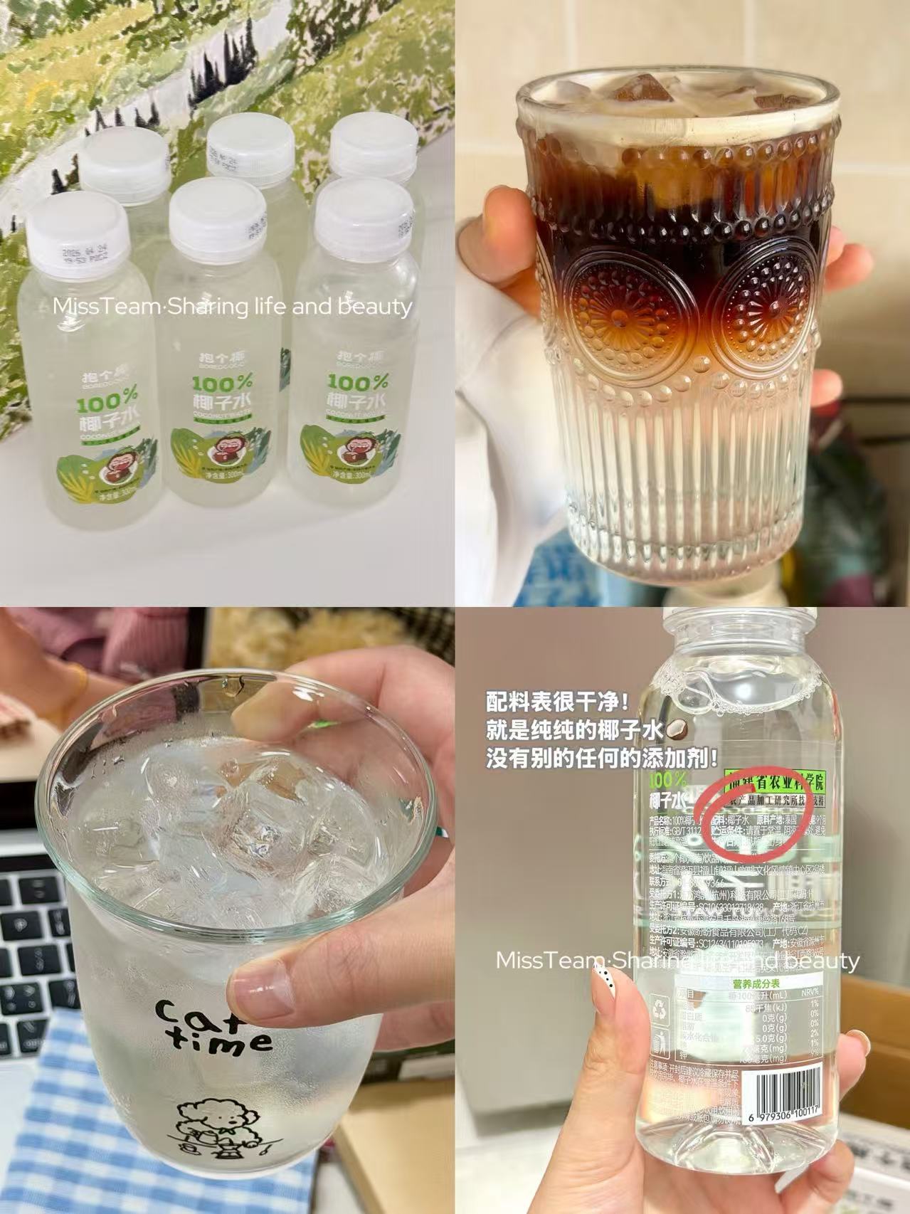 抱个椰椰子水6瓶 16.9元 - 线报酷