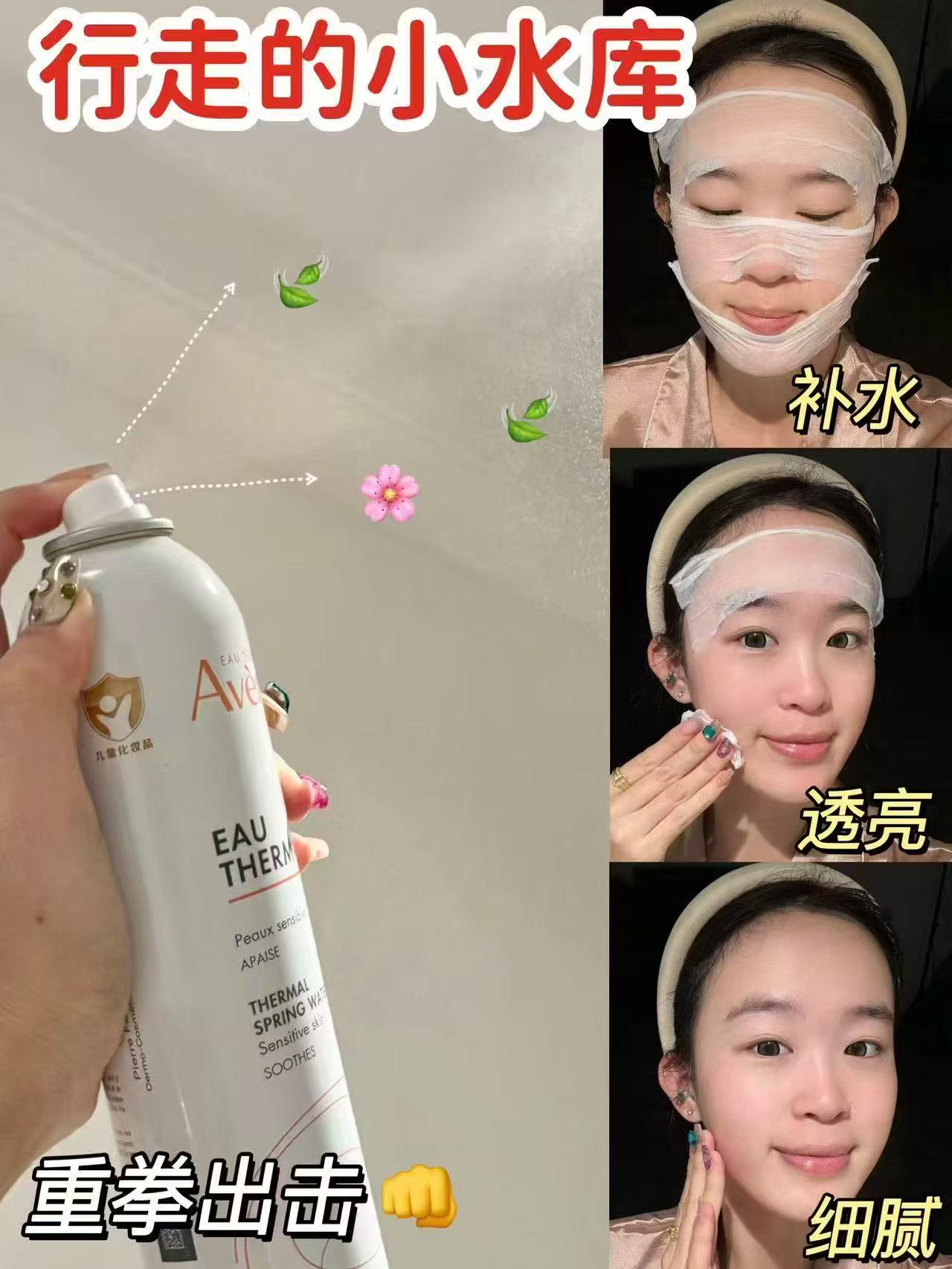 雅漾舒泉保湿喷雾150ml/瓶 22.5元，蒂佳婷蓝绿药丸面膜含赠43片 175元 - 线报酷