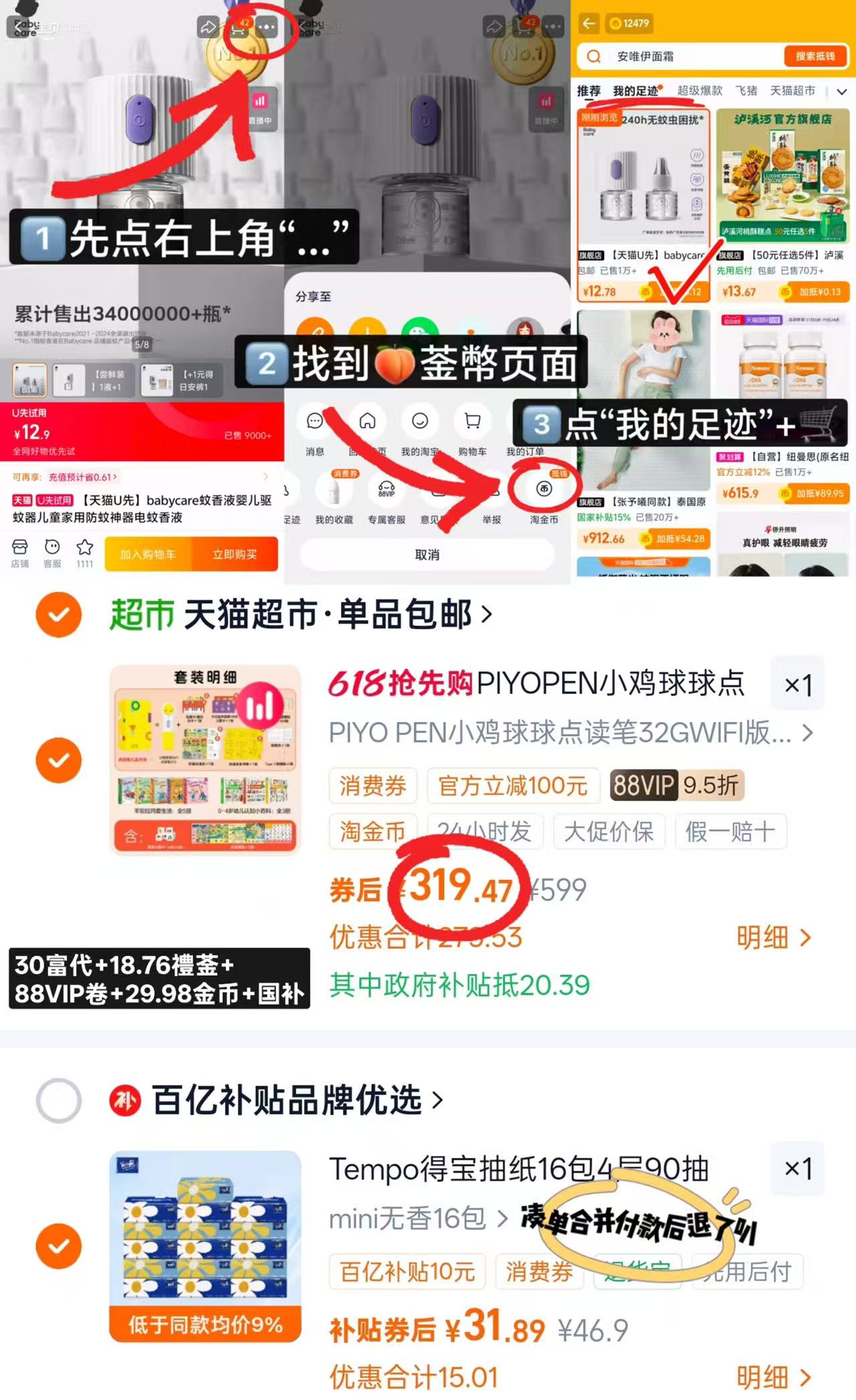 小鸡球球点读笔32GWIFI版 319.4元 - 线报酷 小鸡球球点读笔32GWIFI版 319.4元 - 线报酷