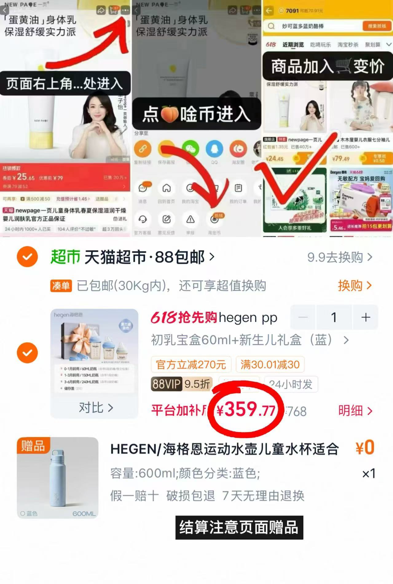 Hegen宽口径奶瓶禮盒60+150+240ml禮盒 359.7元 - 线报酷 Hegen宽口径奶瓶禮盒60+150+240ml禮盒 359.7元 - 线报酷