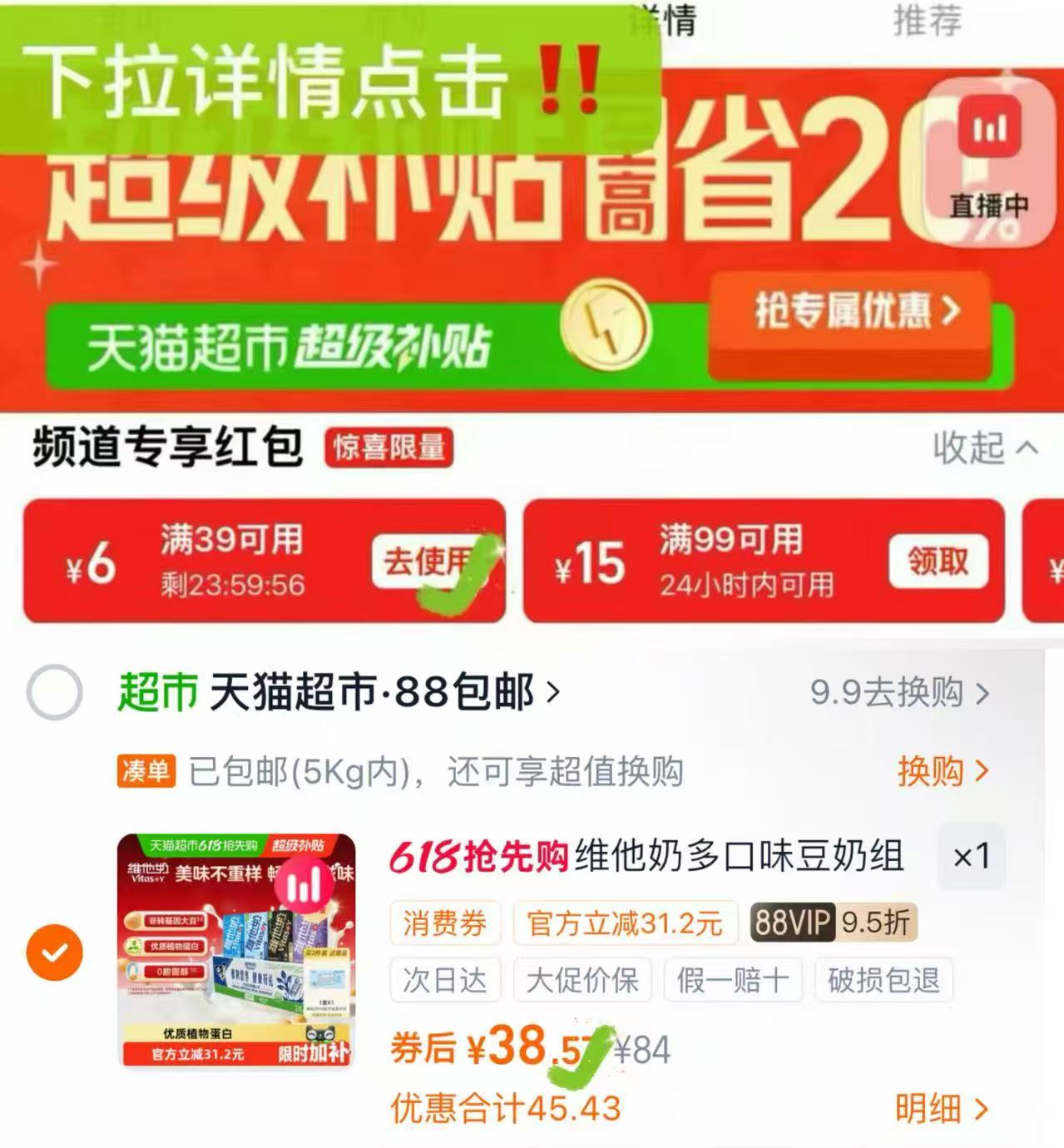 维他奶多口味豆奶组合装24盒 38.5元 - 线报酷