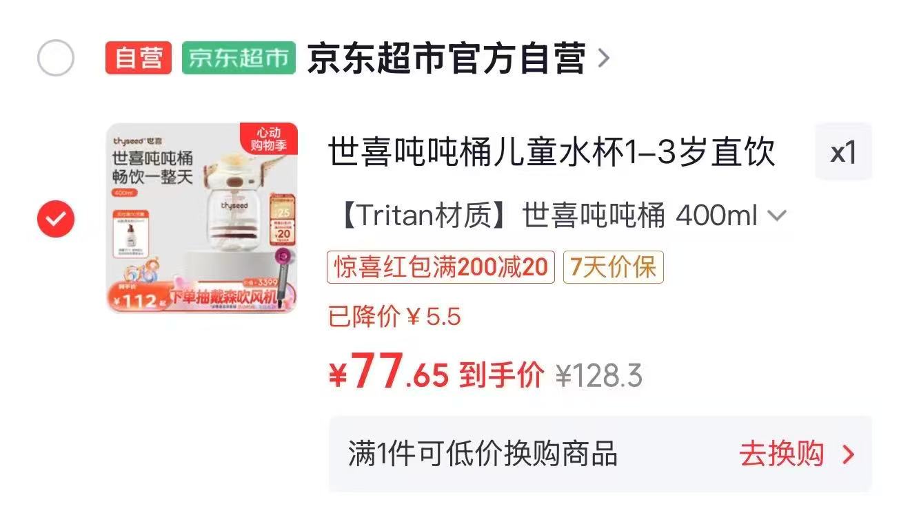 世喜tritan吨吨桶 77.6元,海格恩奶瓶150ml+240ml 2个 281.9元 - 线报酷 世喜tritan吨吨桶 77.6元,海格恩奶瓶150ml+240ml 2个 281.9元 - 线报酷
