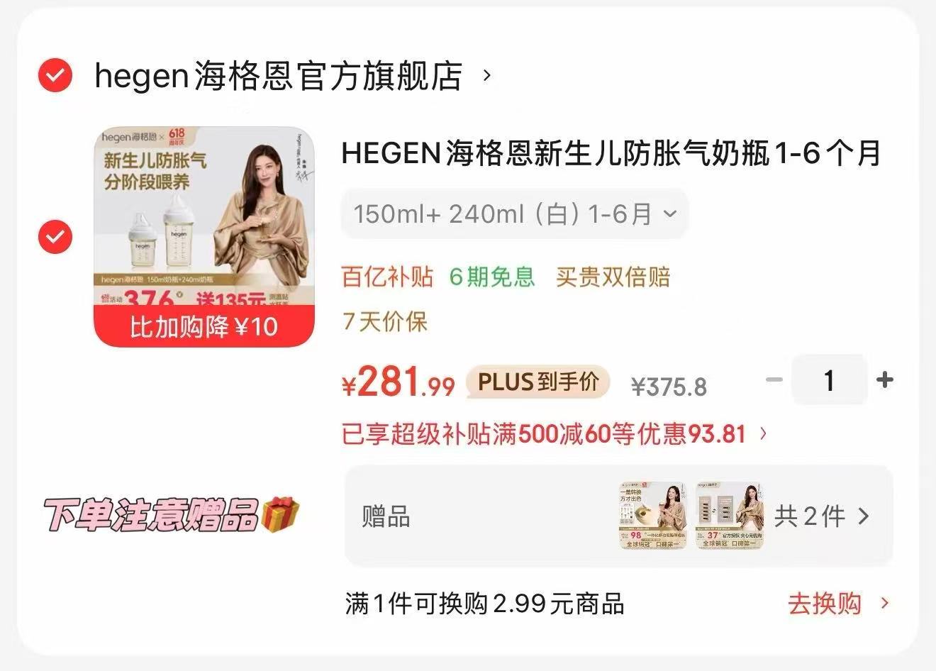 世喜tritan吨吨桶 77.6元,海格恩奶瓶150ml+240ml 2个 281.9元 - 线报酷 世喜tritan吨吨桶 77.6元,海格恩奶瓶150ml+240ml 2个 281.9元 - 线报酷