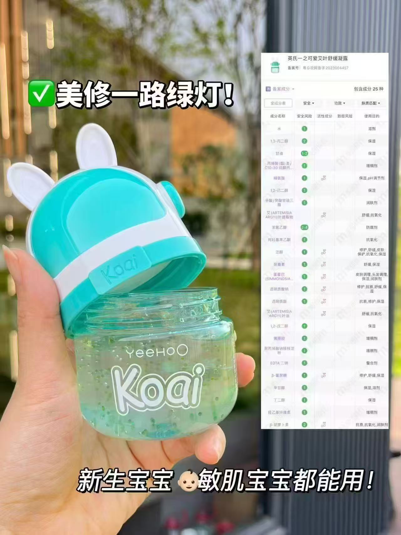 英氏艾叶凝露115g*2瓶 76元 - 线报酷