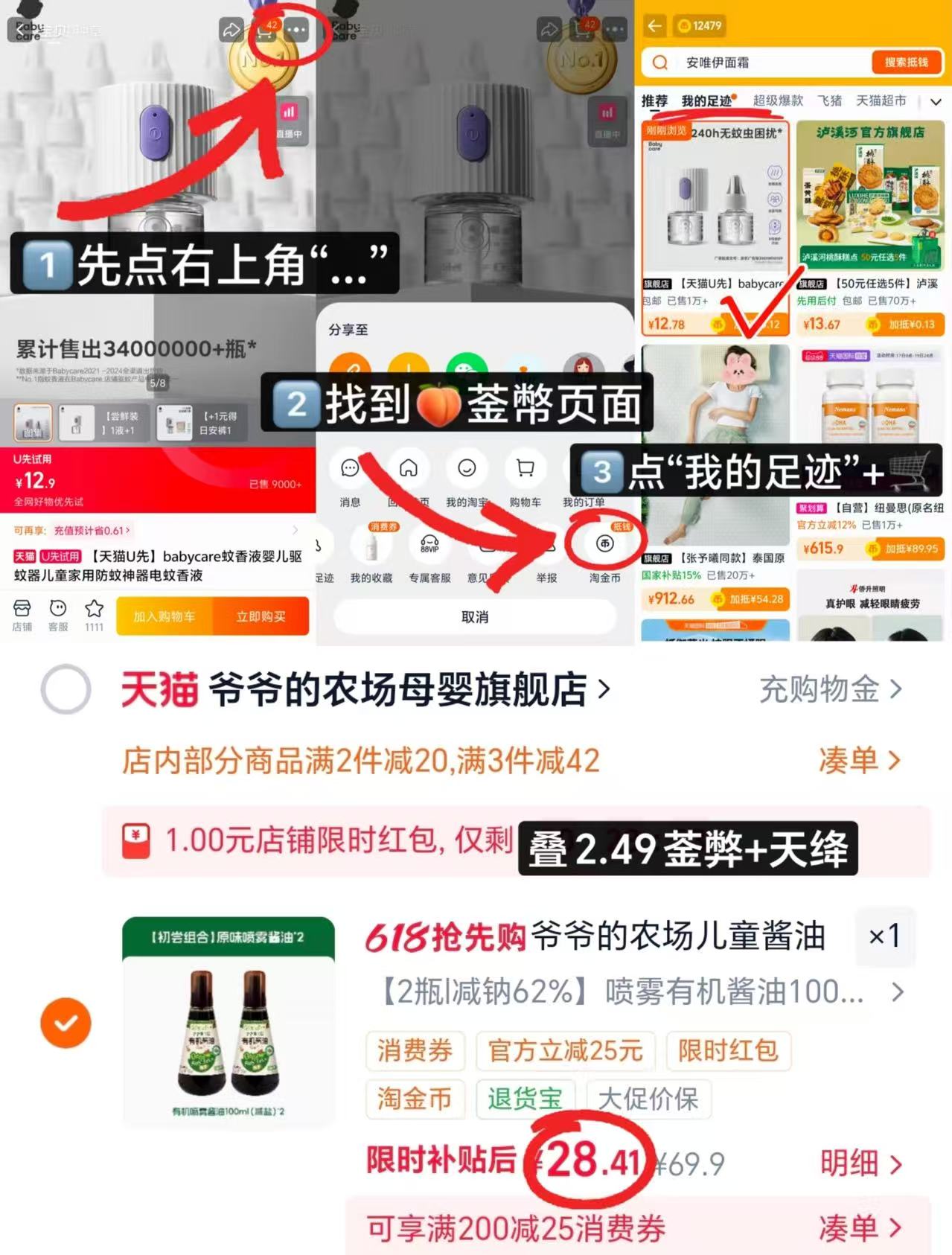 爷爷的农场有机酱油100ml/瓶 14.2元 - 线报酷