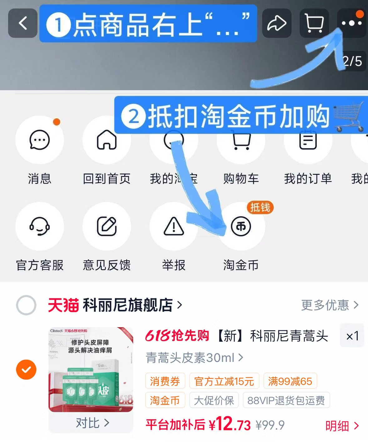 科丽尼青春期头皮素30ml 12.7元 - 线报酷 科丽尼青春期头皮素30ml 12.7元 - 线报酷