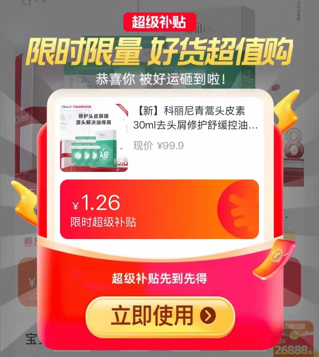 科丽尼青春期头皮素30ml 12.7元 - 线报酷 科丽尼青春期头皮素30ml 12.7元 - 线报酷
