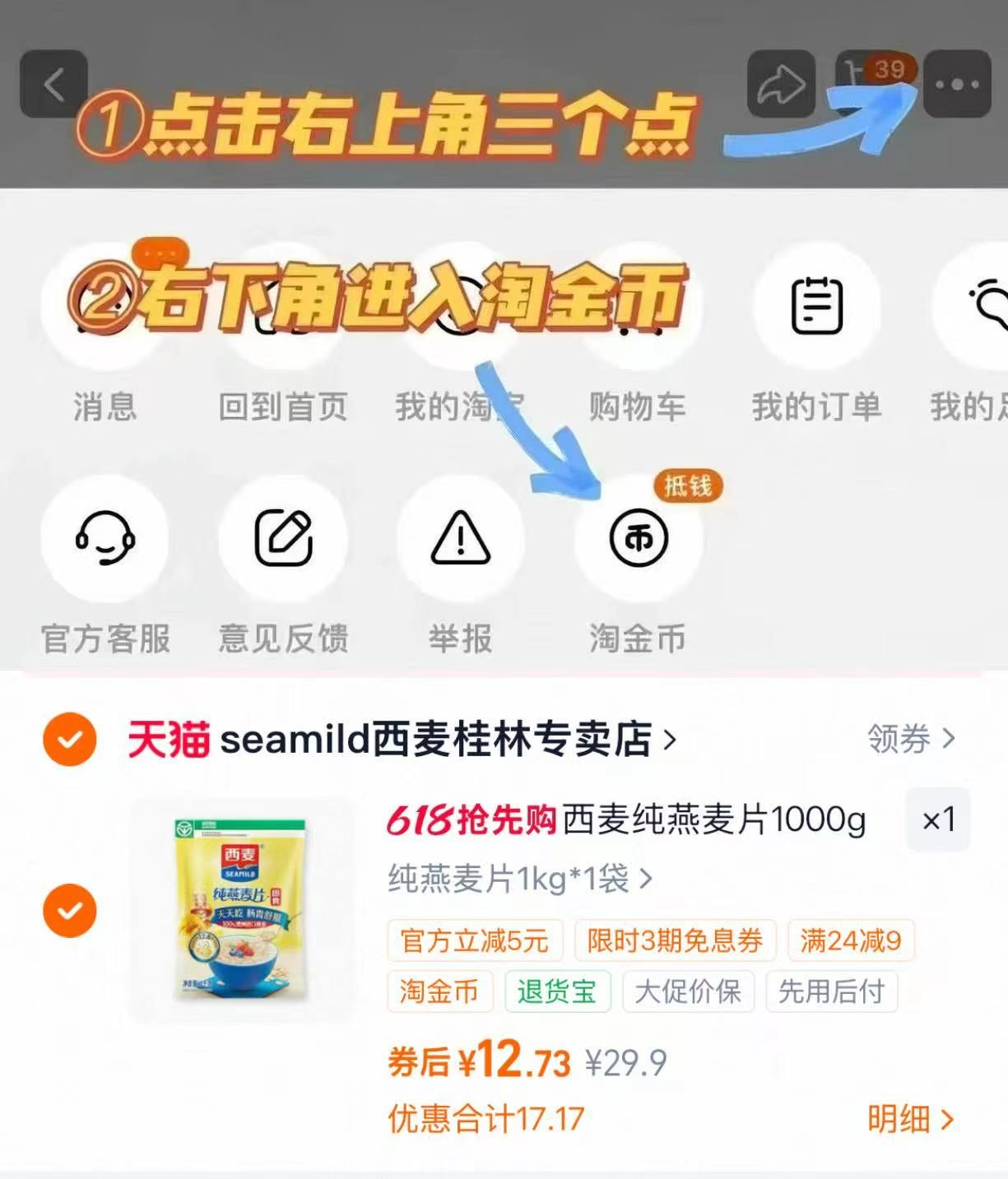 西麦纯燕麦片1000g 12.7元 - 线报酷