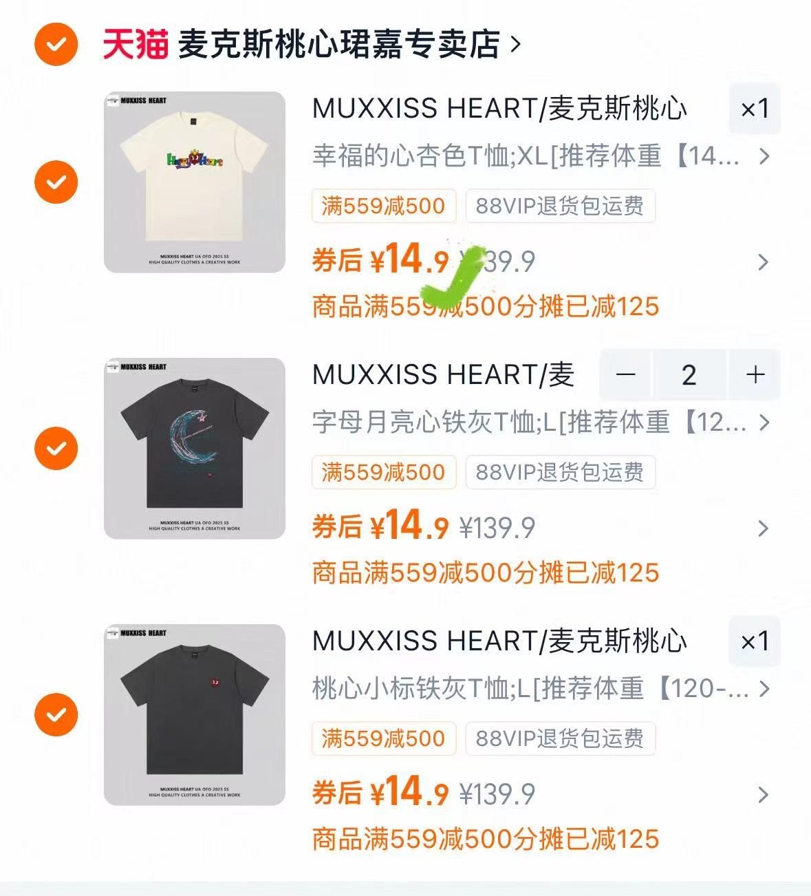 麦克斯桃心纯棉短袖任选拍4件 14.9元，麦克斯纯棉T 14元 - 线报酷