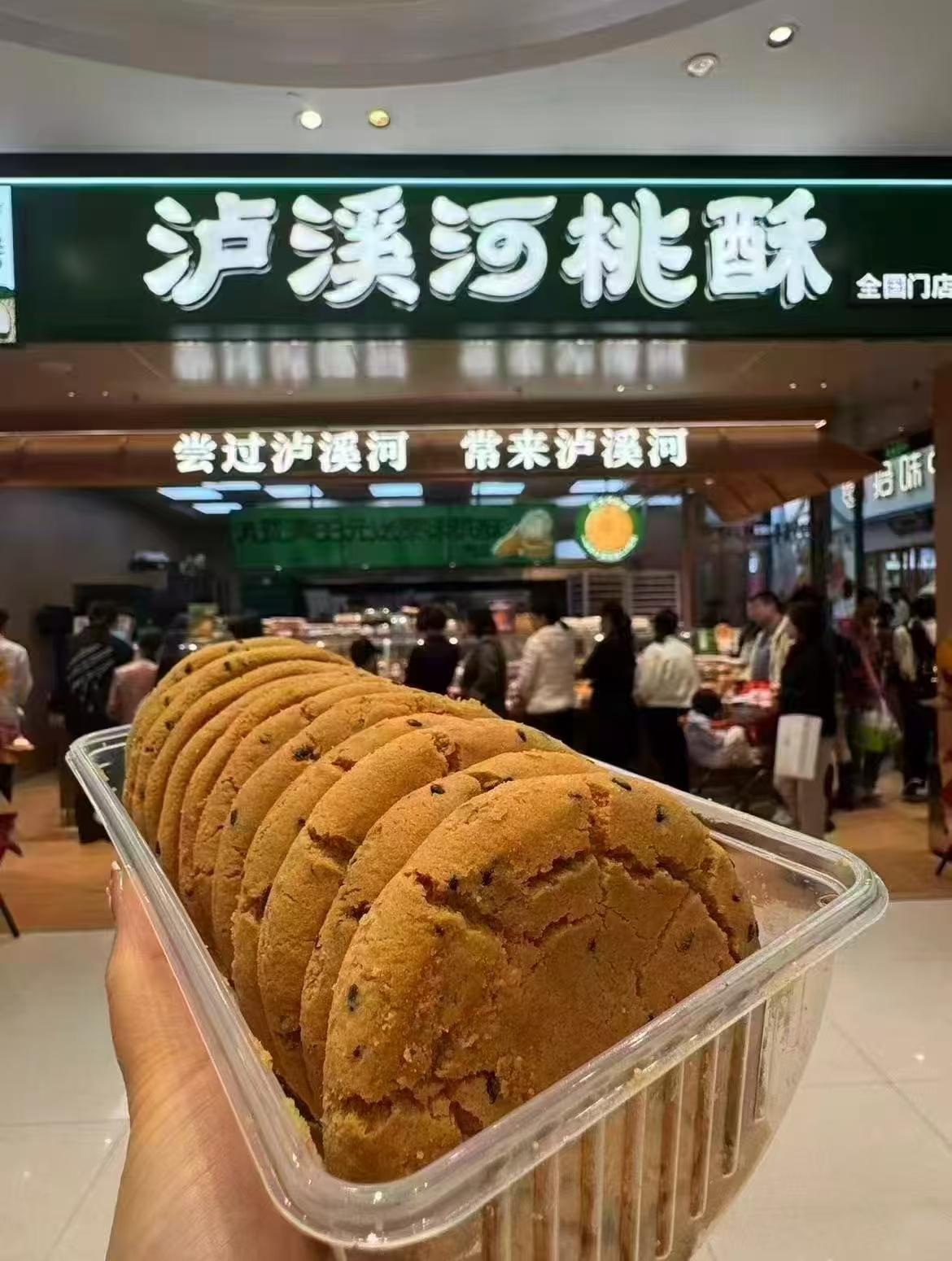 泸溪河桃酥糕点拍1件发2盒 19.9元 - 线报酷