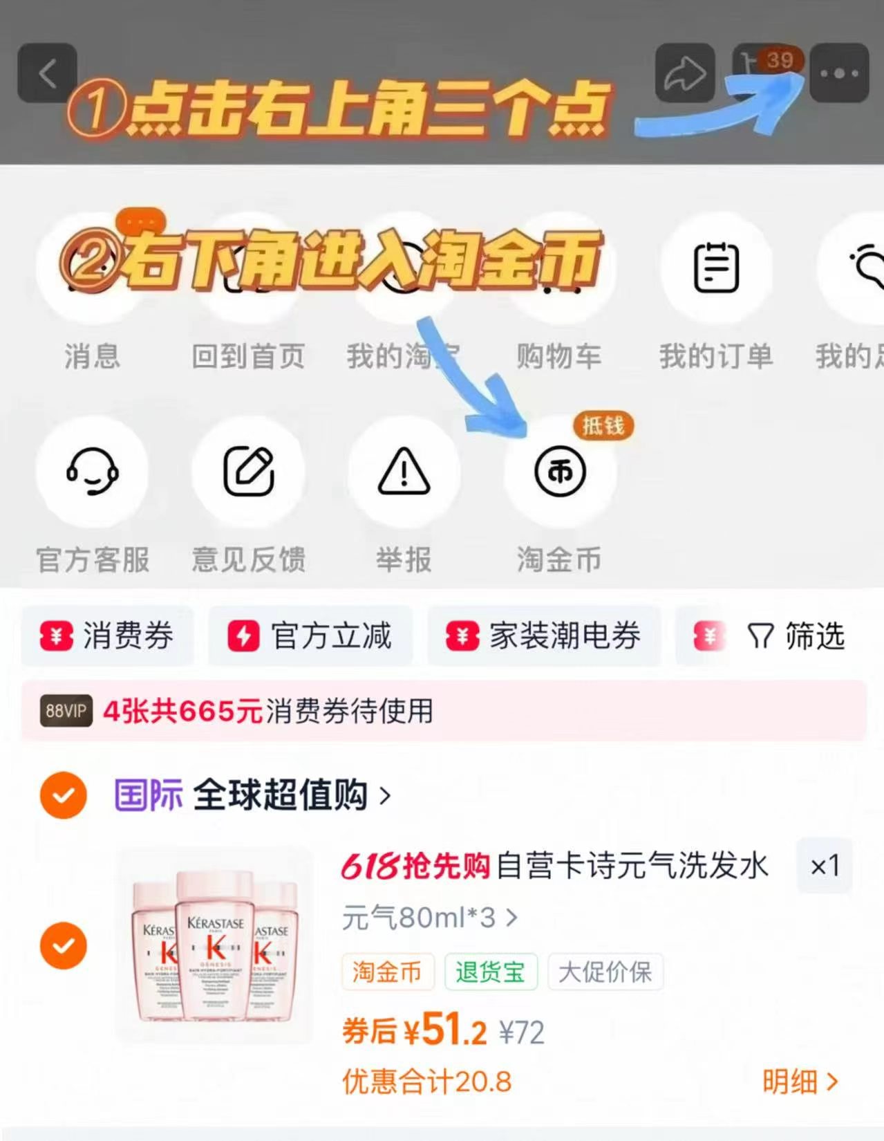 卡诗元气姜洗发水80ml*3瓶 51元 - 线报酷