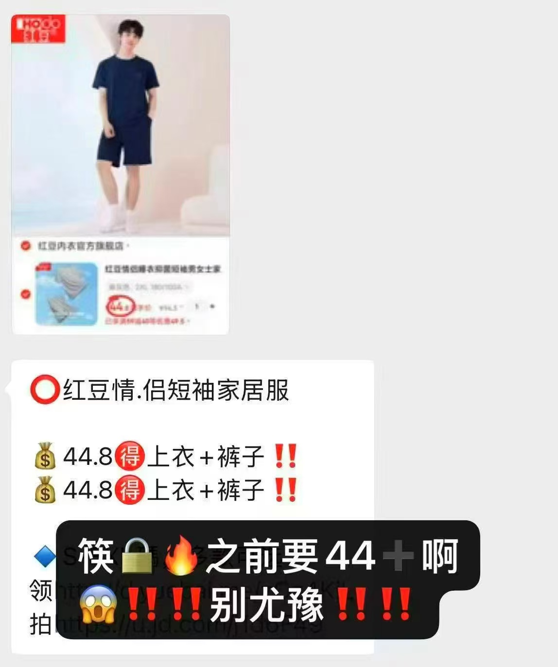 红豆情侣家居服套装短袖+短裤 28.8元 - 线报酷