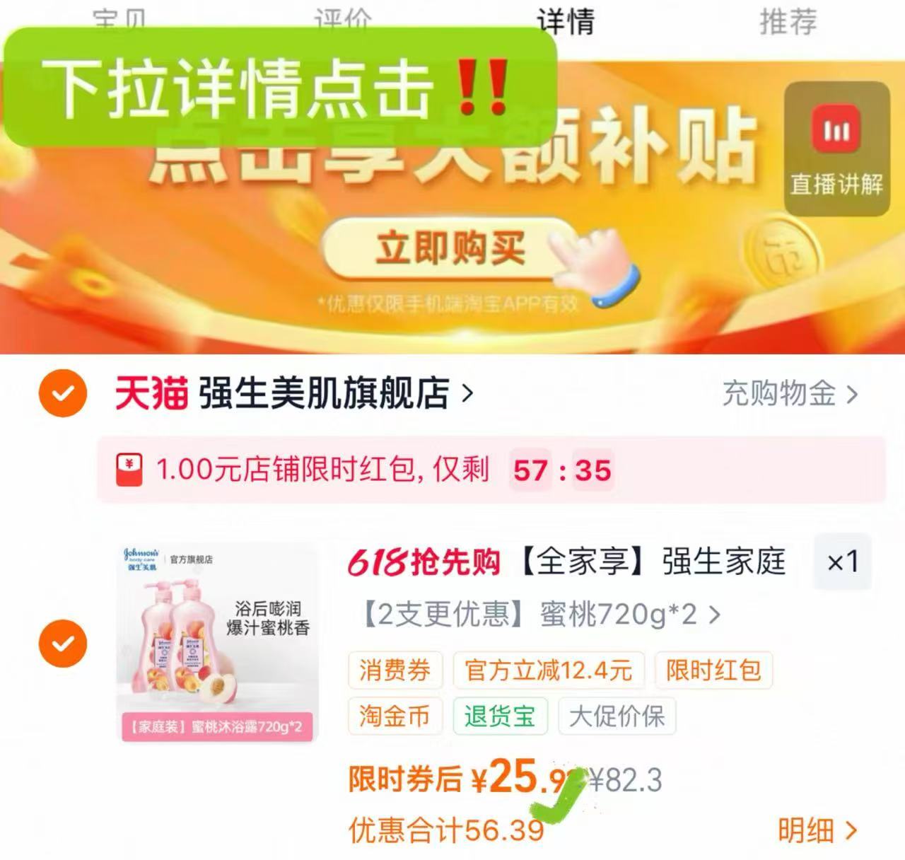 强生沐浴露720g*2大瓶装 25.9元，强生沐浴露720g 12元 - 线报酷