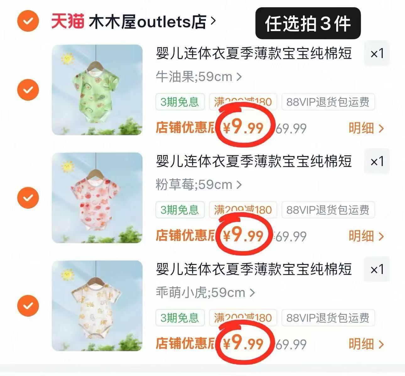 木木屋婴儿包屁衣任选拍3件 29.9元 - 线报酷 木木屋婴儿包屁衣任选拍3件 29.9元 - 线报酷