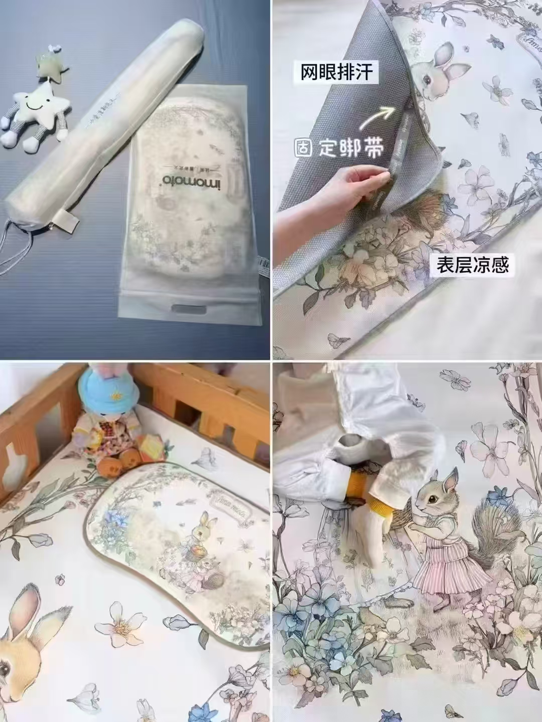 imomoto婴儿冰丝凉席110cm×63cm 49元 - 线报酷