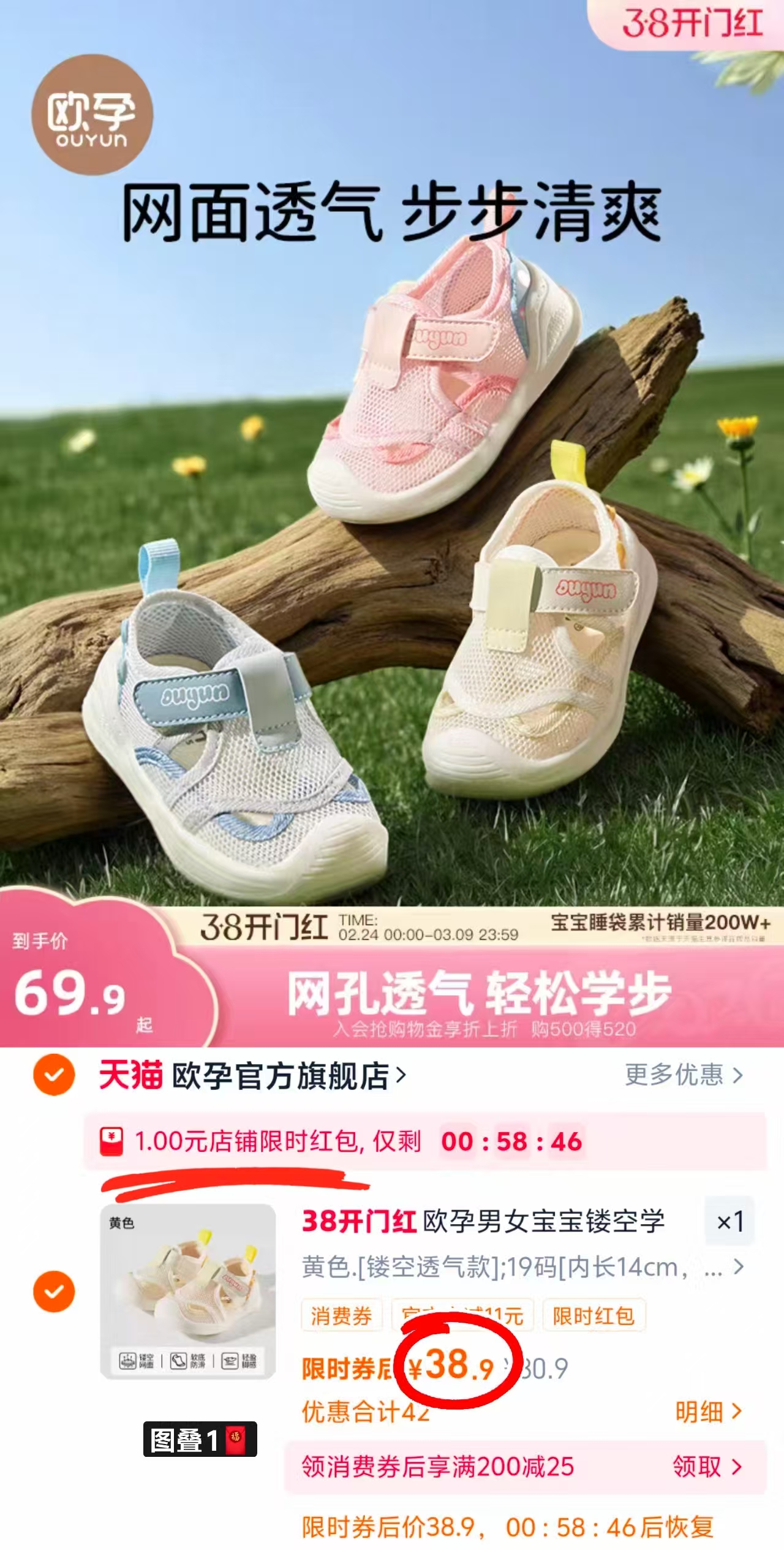 欧孕婴儿镂空学步鞋 39.9元 - 线报酷