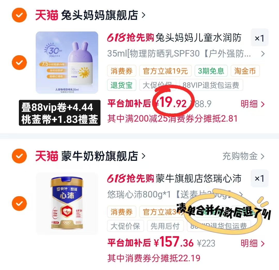 兔头妈妈防晒乳35ml/支 19.9元，兔头妈妈防晒霜 19.9元 - 线报酷