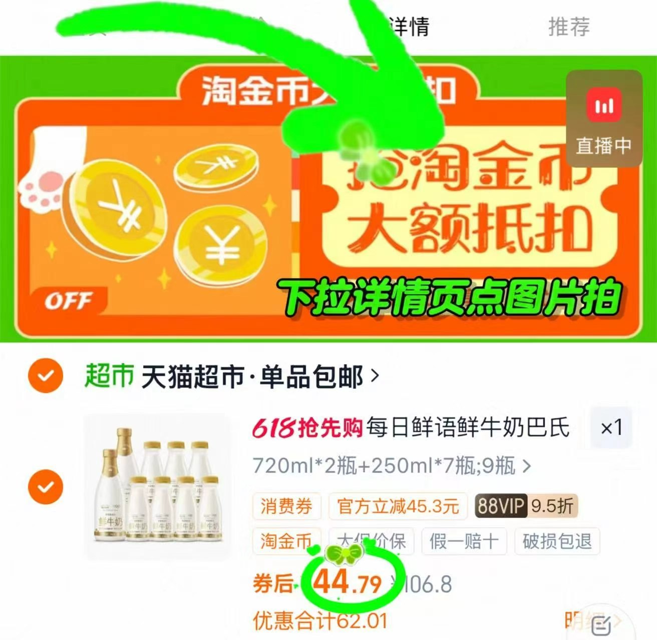 每日鲜语高钙鲜牛奶组合250ml*7+720ml*2 44元 - 线报酷 每日鲜语高钙鲜牛奶组合250ml*7+720ml*2 44元 - 线报酷