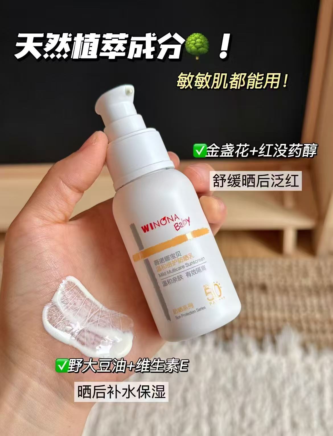 薇诺娜宝贝儿童防晒乳30ml/支 47.2元,薇诺娜宝贝儿童防晒乳30ml/支 47.2元 - 线报酷 薇诺娜宝贝儿童防晒乳30ml/支 47.2元,薇诺娜宝贝儿童防晒乳30ml/支 47.2元 - 线报酷