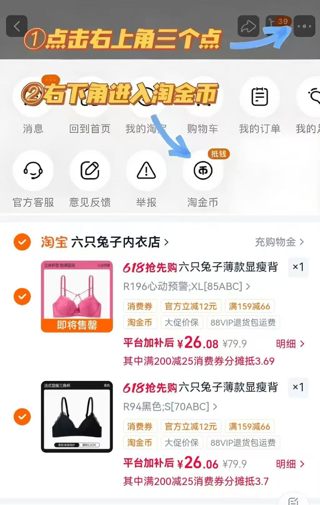 六只兔子无痕内衣任选2件 26元 - 线报酷