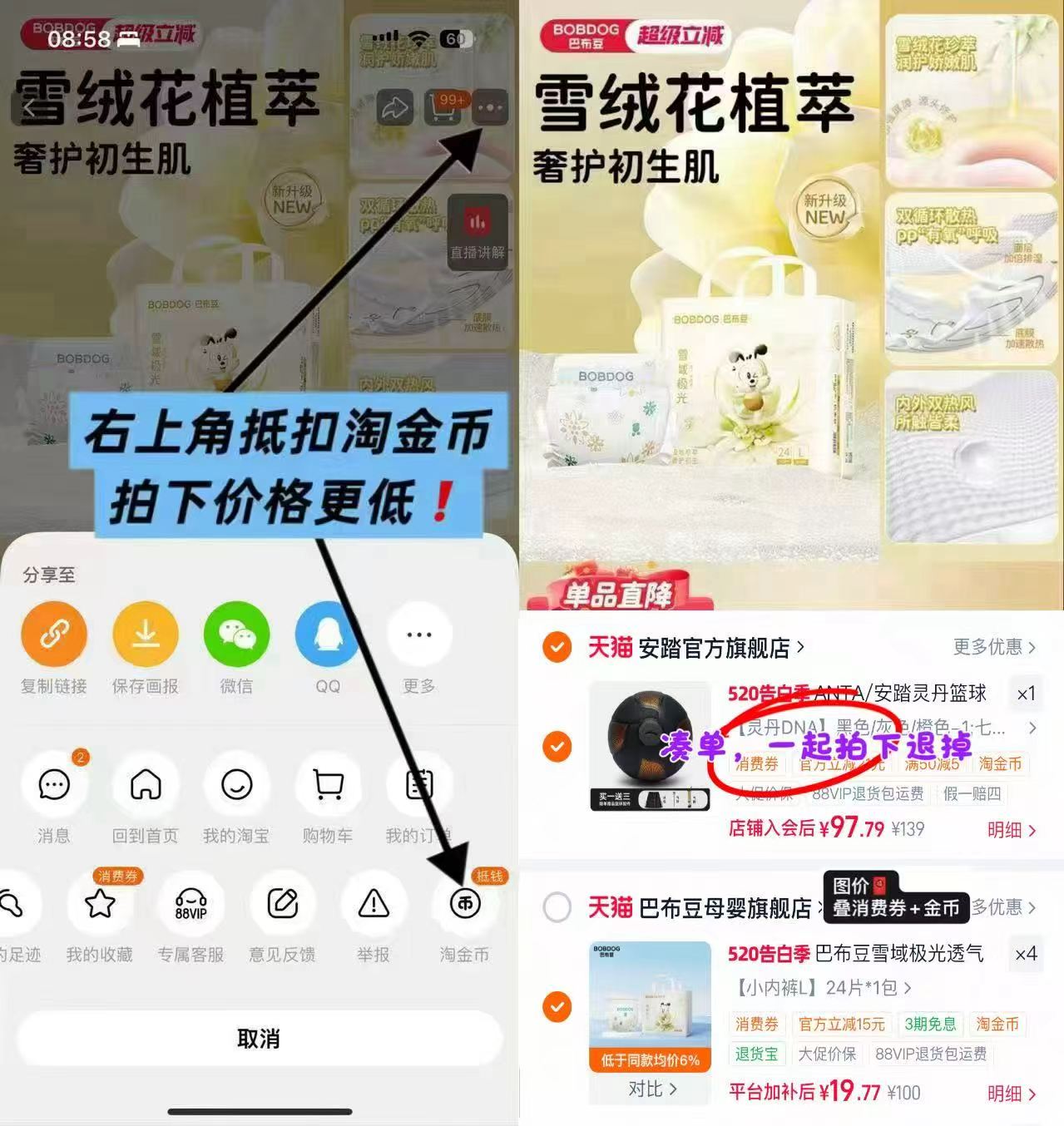 巴布豆雪域极光尿不湿拍4件 79元 - 线报酷