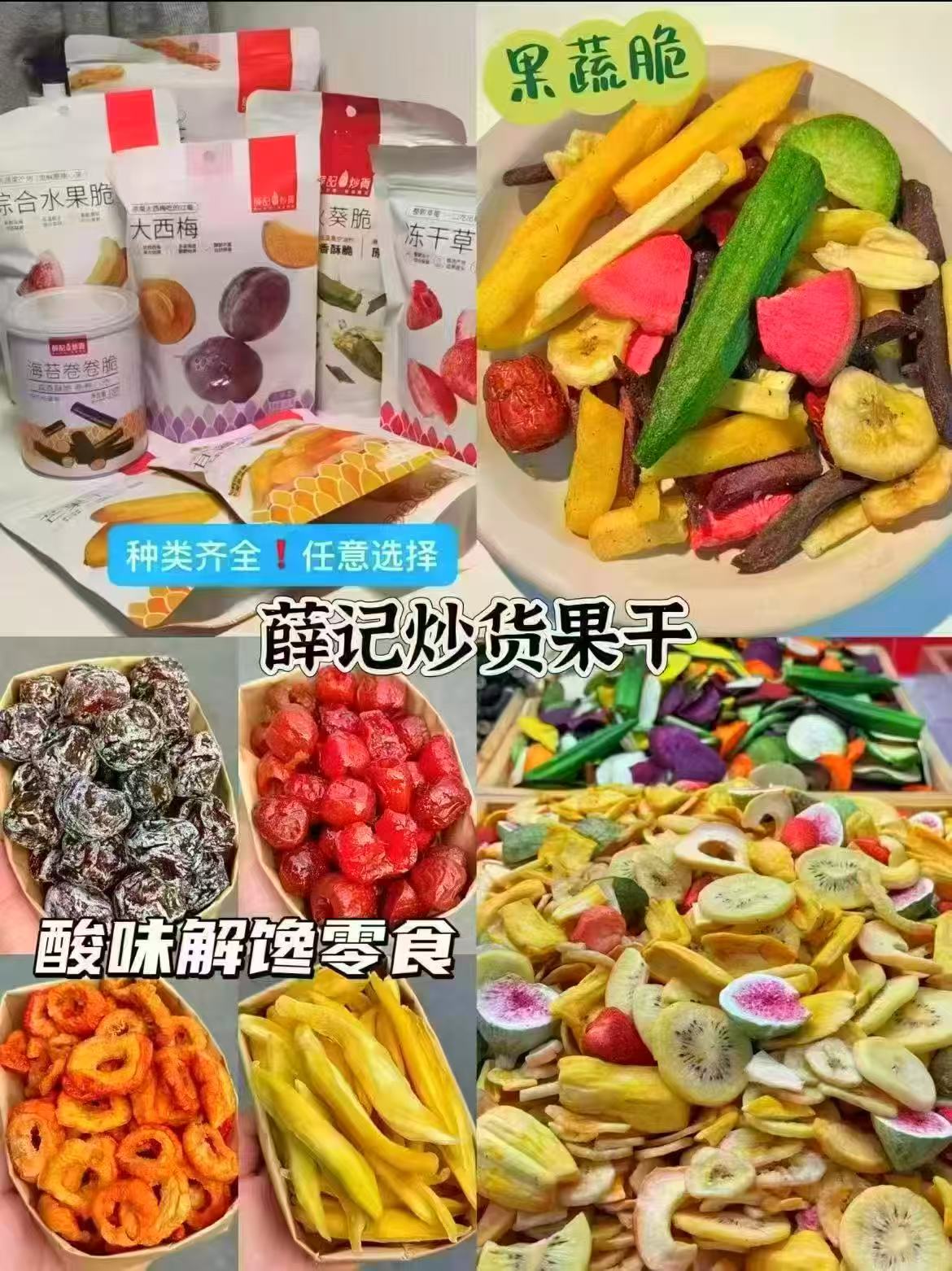 薛记炒货零食任选拍5件 29.9元，安儿乐小轻芯尿不湿拉拉裤拍4共8包 255元 - 线报酷