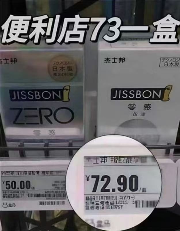 杰士邦小雨伞多款任选拍4件 21元 - 线报酷