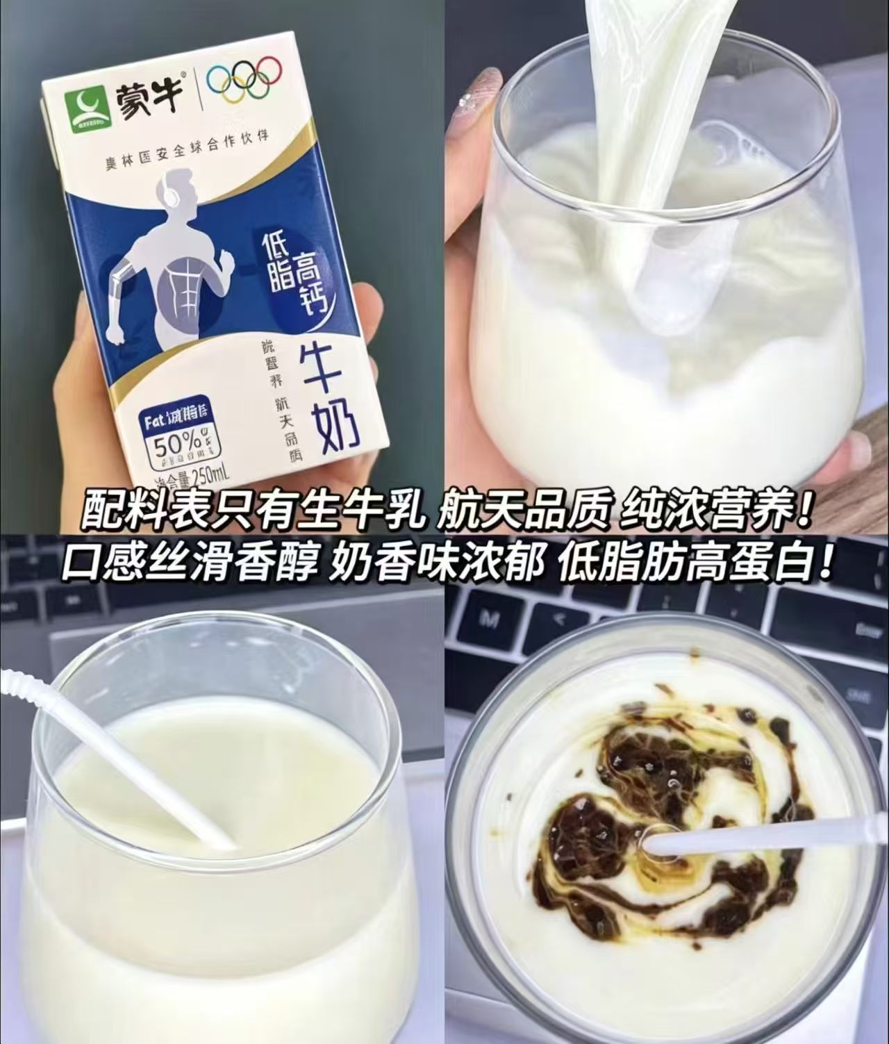 蒙牛低脂高钙牛奶250ml*16盒 29.13元 - 线报酷