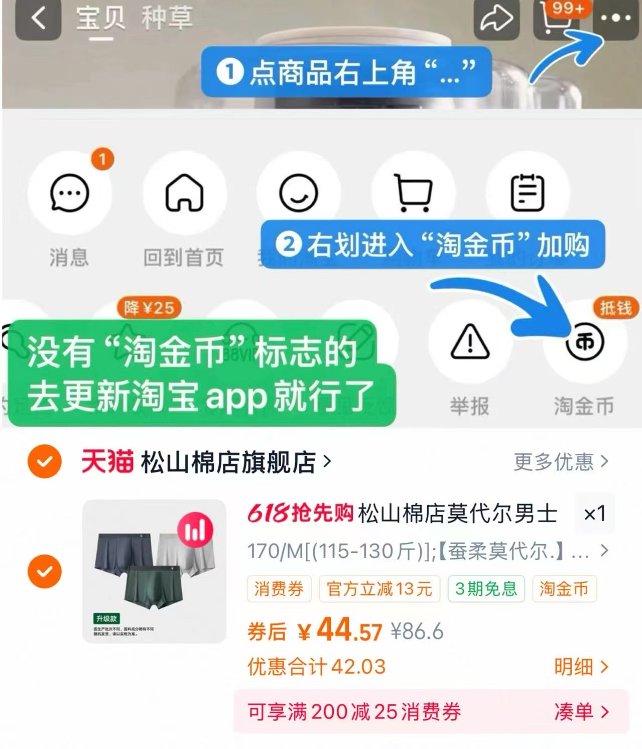 松山棉店莫代尔男士内裤3条 44元 - 线报酷