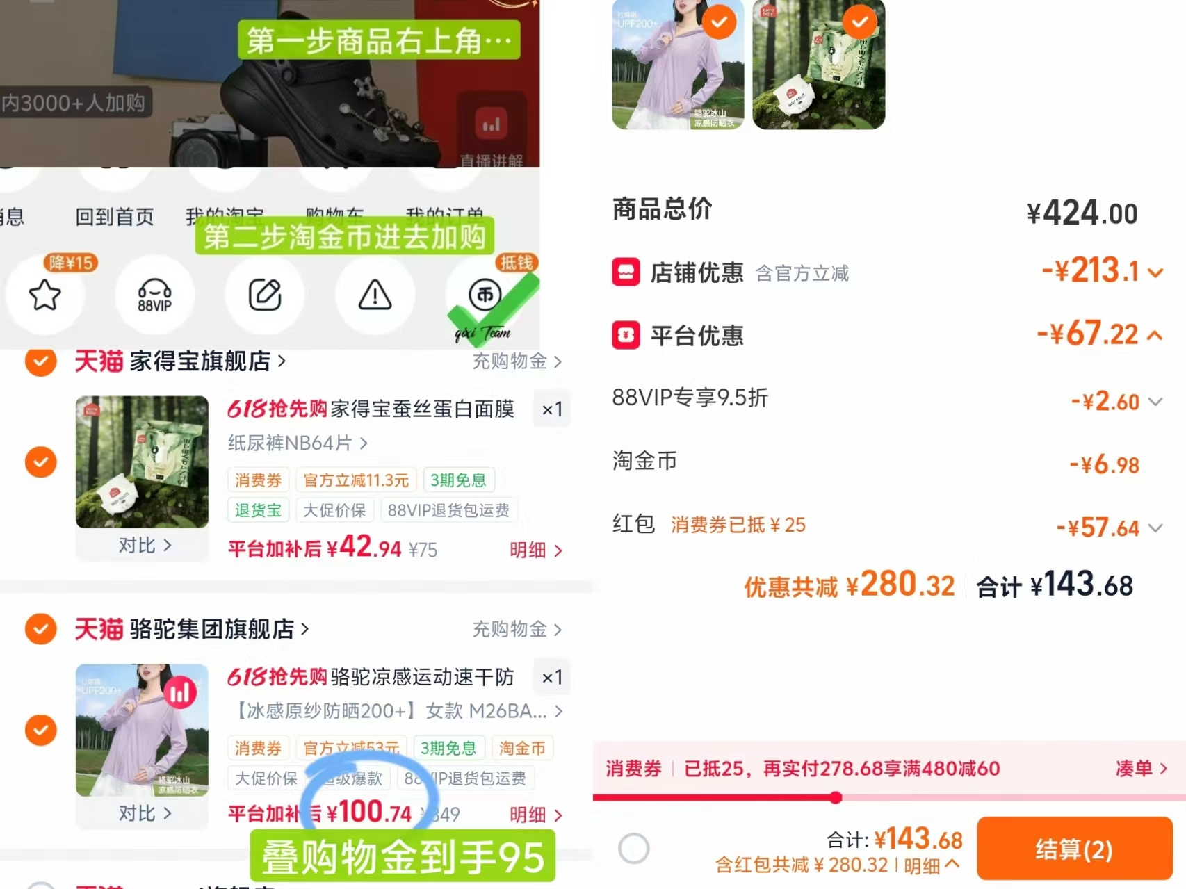 骆驼冰丝防晒衣 100元 - 线报酷