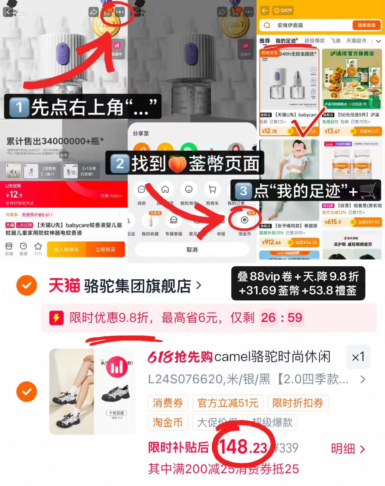 骆驼丑萌户外登山鞋 148.2元 - 线报酷