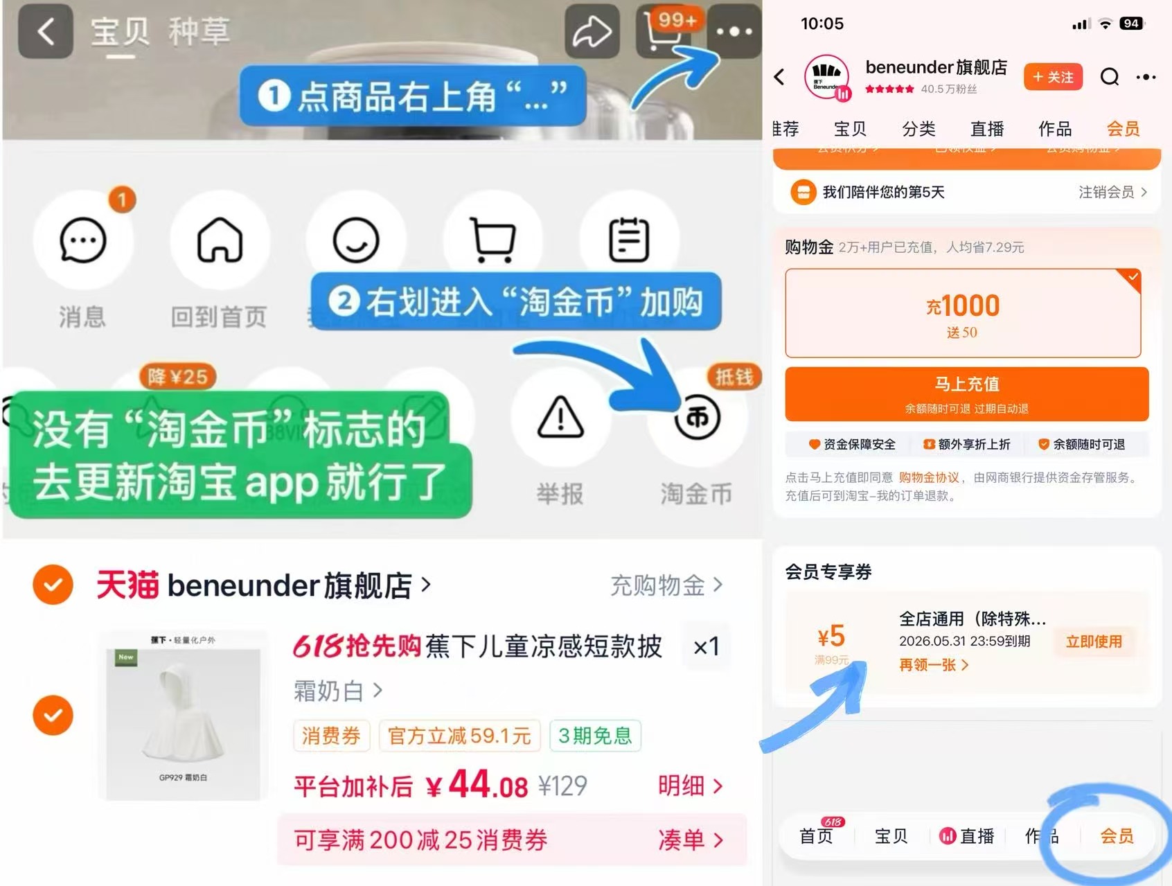蕉下儿童凉感披肩防晒衣 44元 - 线报酷