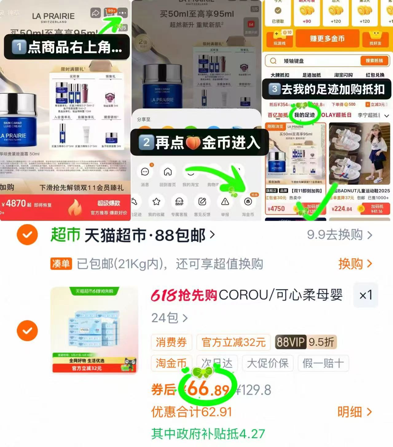 可心柔V9云柔巾M码100抽拍1发24包 66.8元 - 线报酷 可心柔V9云柔巾M码100抽拍1发24包 66.8元 - 线报酷