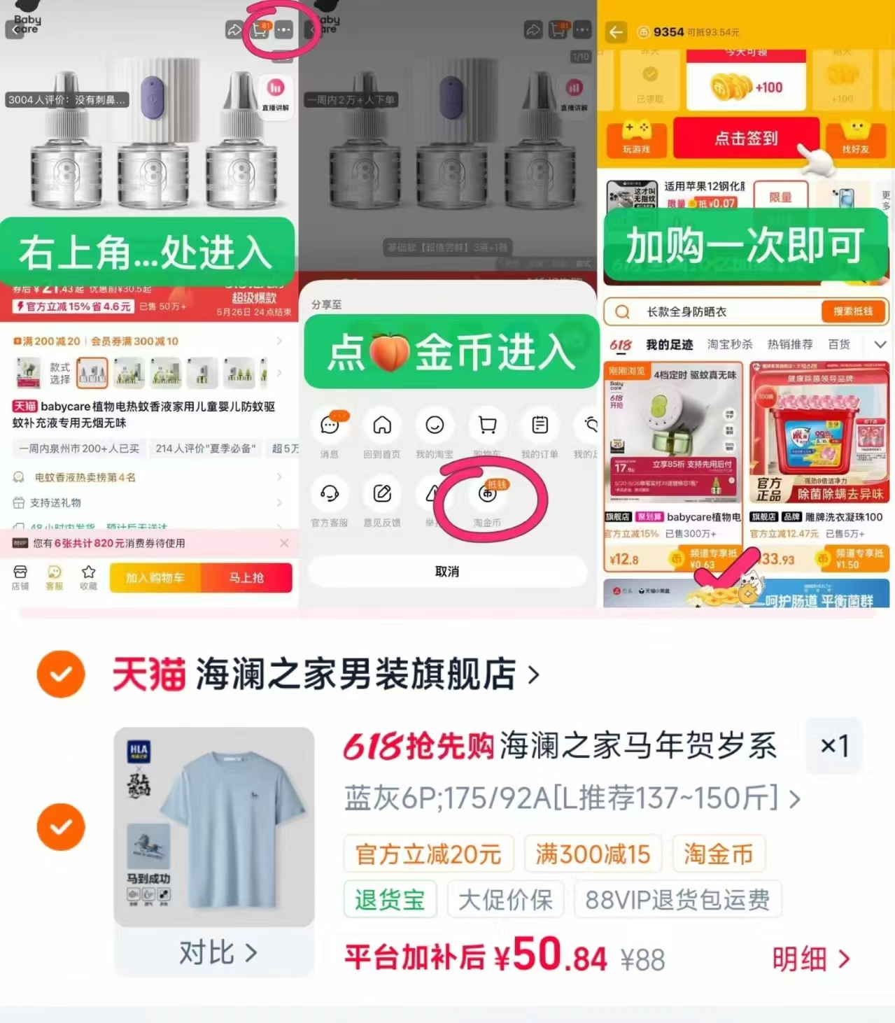 海澜之家马上成功短袖 50元,海澜之家纯棉短袖衬衫袖 74元,海澜之家敦煌刺绣短袖 44元 - 线报酷 海澜之家马上成功短袖 50元,海澜之家纯棉短袖衬衫袖 74元,海澜之家敦煌刺绣短袖 44元 - 线报酷