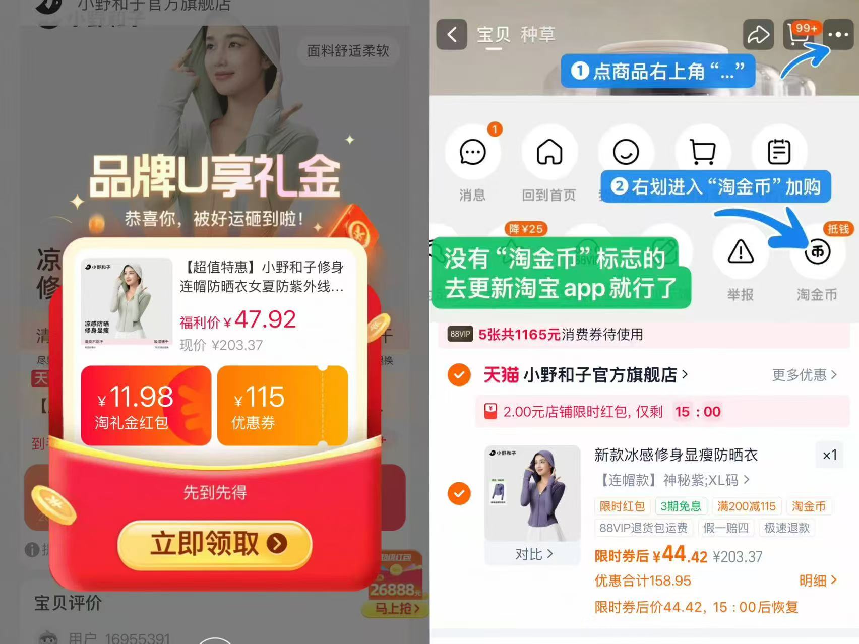 小野和子修身连帽防晒衣 44.5元 - 线报酷