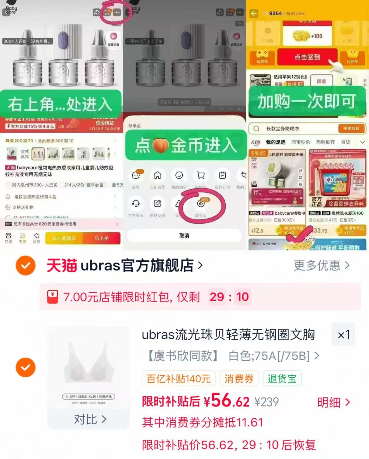 ubras流光珠贝胸罩套装 56.6元 - 线报酷