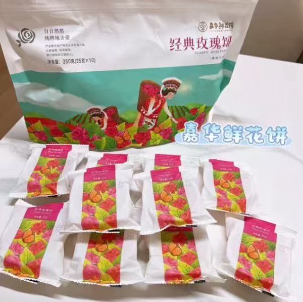 嘉华招牌鲜花饼10枚 13.9元 - 线报酷 嘉华招牌鲜花饼10枚 13.9元 - 线报酷