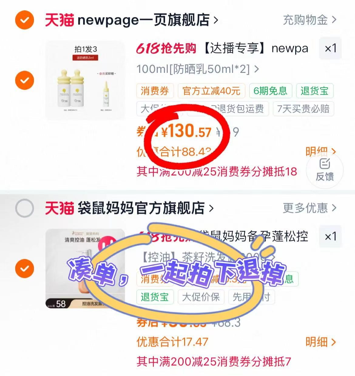 一页婴童防晒霜50ml 65元,一页婴童防晒霜拍1发3件含赠5ml共到手105ml 130.5元 - 线报酷 一页婴童防晒霜50ml 65元,一页婴童防晒霜拍1发3件含赠5ml共到手105ml 130.5元 - 线报酷