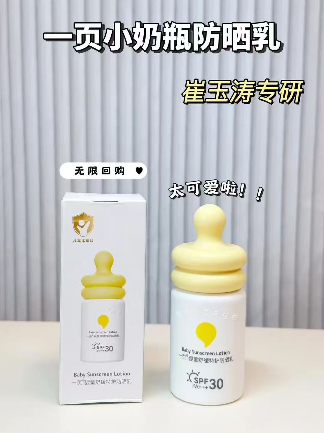 一页婴童防晒霜50ml 65元,一页婴童防晒霜拍1发3件含赠5ml共到手105ml 130.5元 - 线报酷 一页婴童防晒霜50ml 65元,一页婴童防晒霜拍1发3件含赠5ml共到手105ml 130.5元 - 线报酷