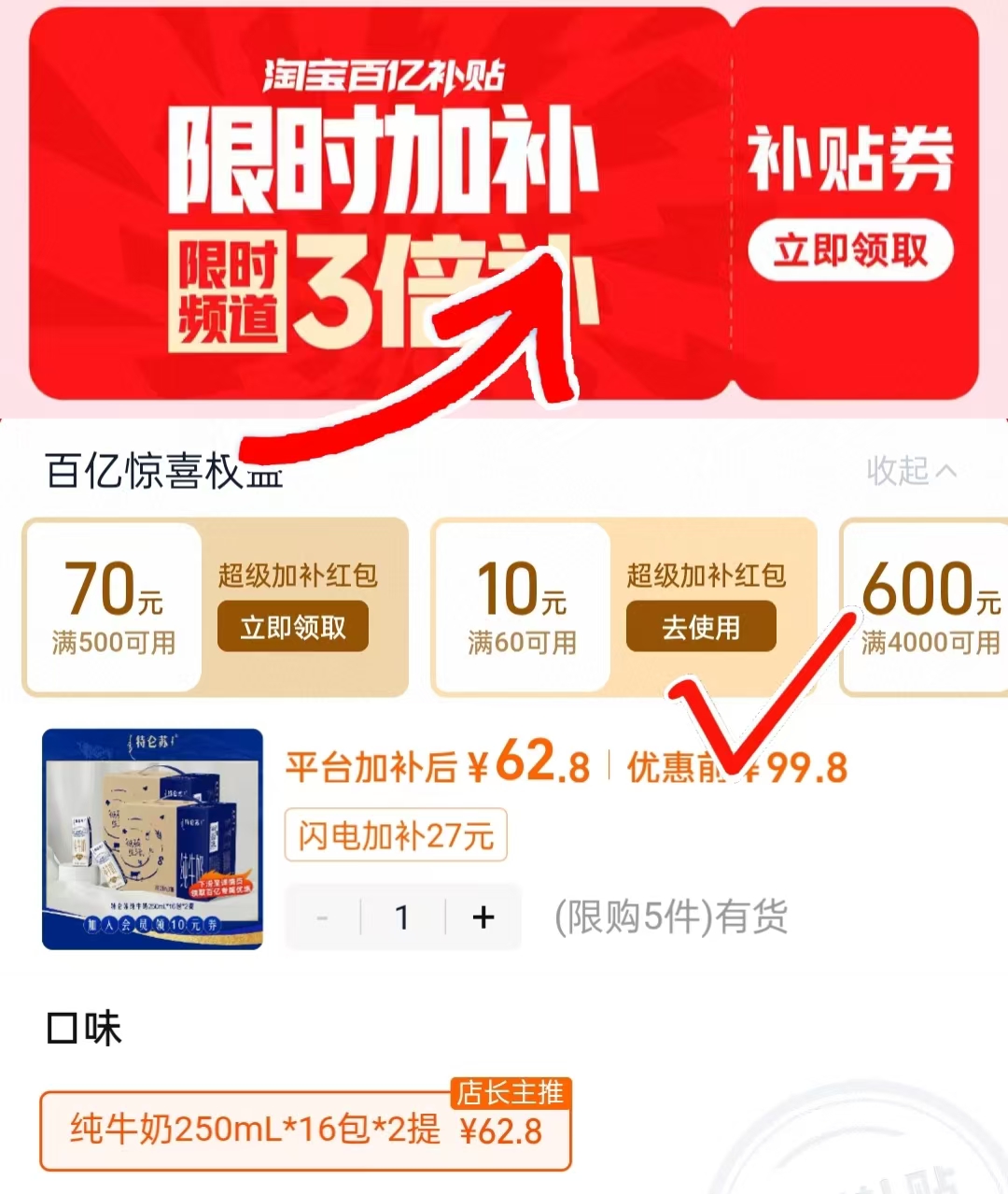特仑苏纯牛奶250ml*16盒2箱 62.8元 - 线报酷
