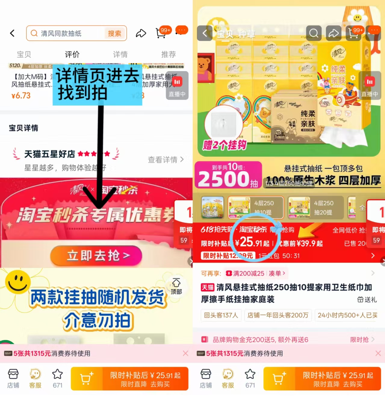 清风悬挂抽纸大提装250抽*10提 赠2个挂钩 26.9元 - 线报酷