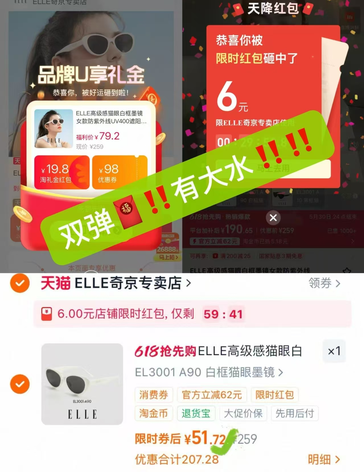 ELLE高级感猫眼白框墨镜 52元 - 线报酷