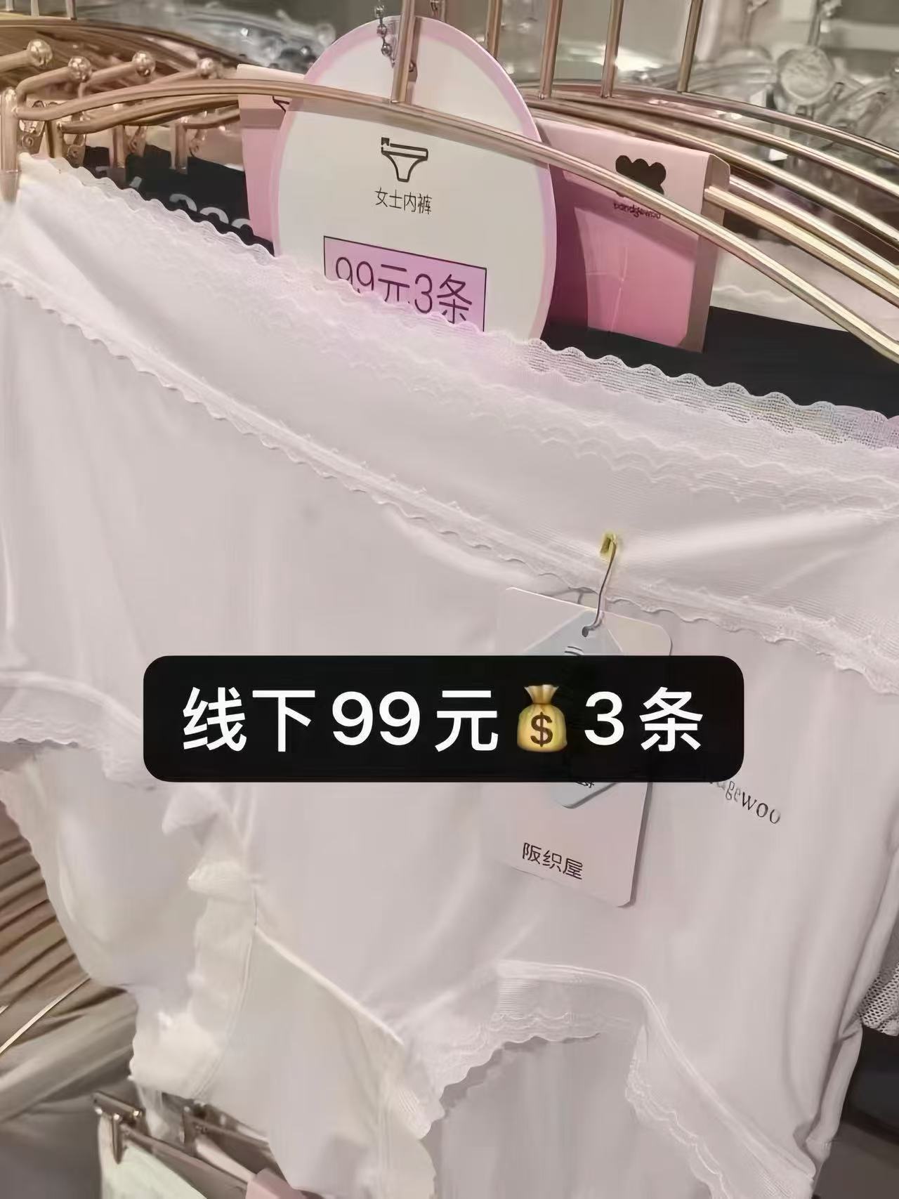 阪织屋女士纯棉内裤3条 26元 - 线报酷