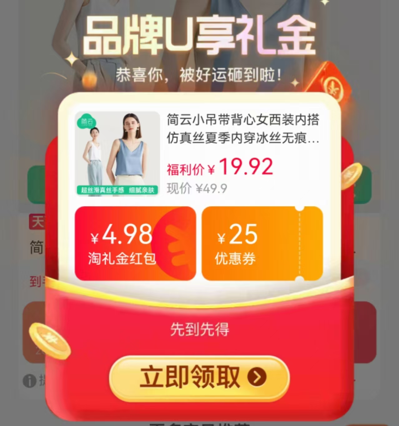 简云小吊带背心仿真丝多款同价 19.9元 - 线报酷