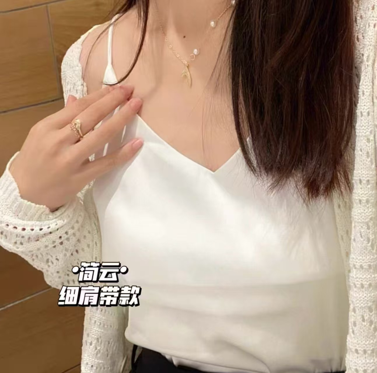 简云小吊带背心仿真丝多款同价 19.9元 - 线报酷