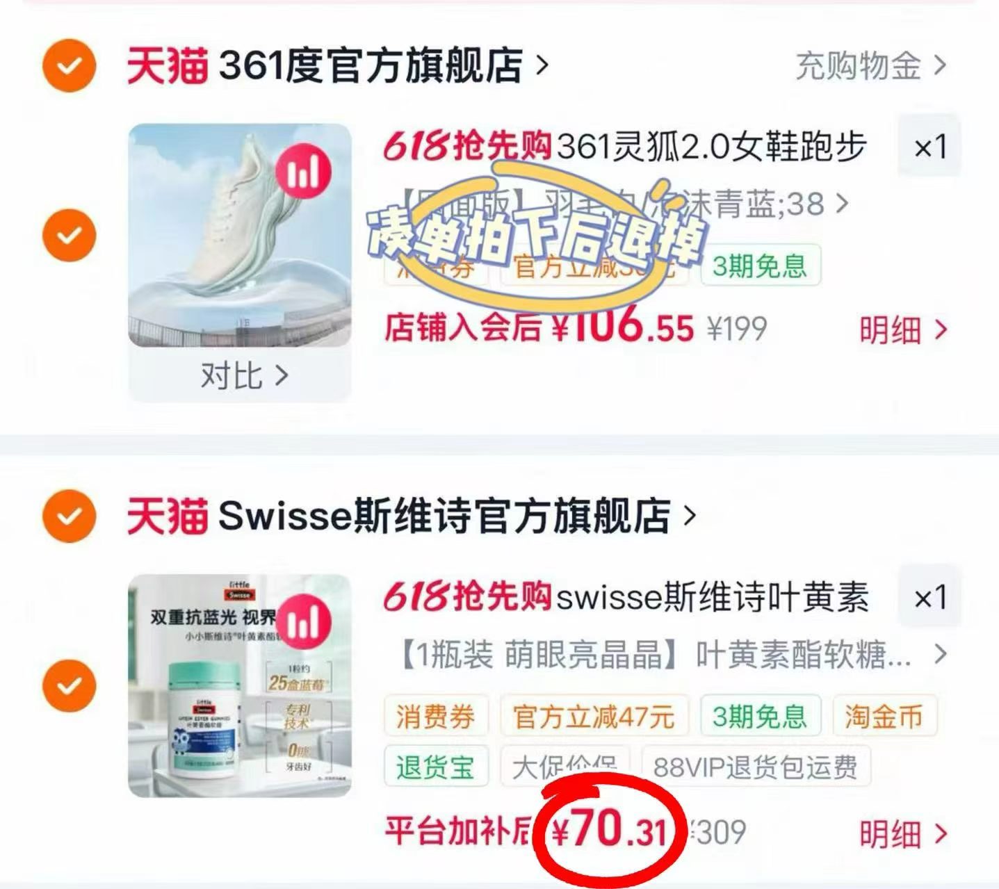 Swisse儿童叶黄素酯软糖45粒/瓶 70.3元 - 线报酷
