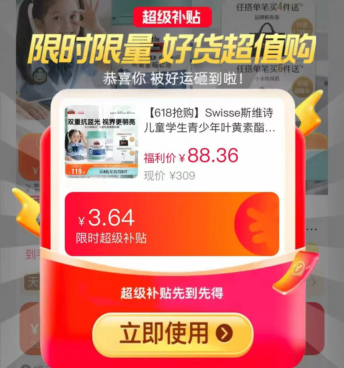 Swisse儿童叶黄素酯软糖45粒/瓶 70.3元 - 线报酷