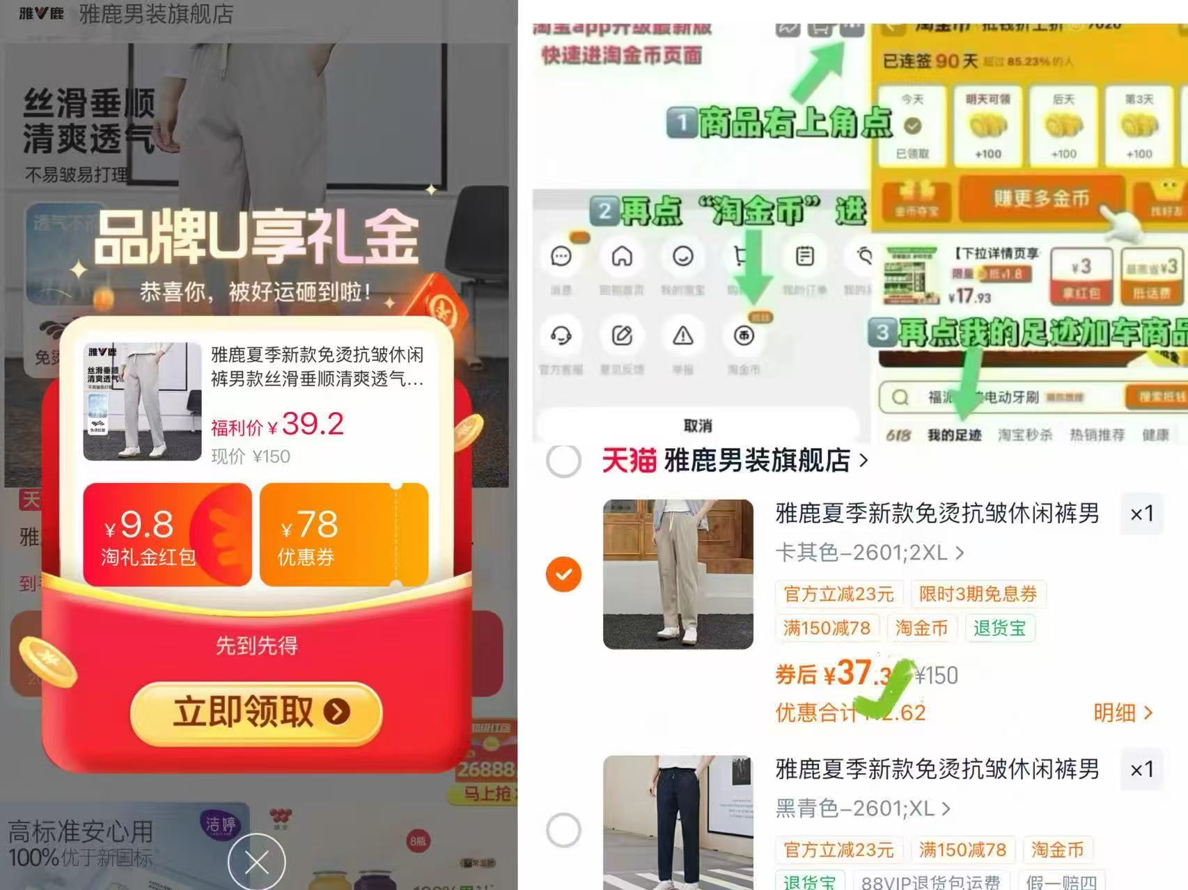 雅鹿新款免烫抗皱休闲裤 37元 - 线报酷
